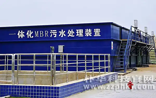 工业园区一体化污水处理设备.webp